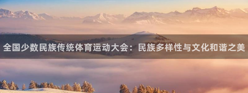 JJB竞技宝官网下载招商电话号码查询是多少:全国少数民族传统